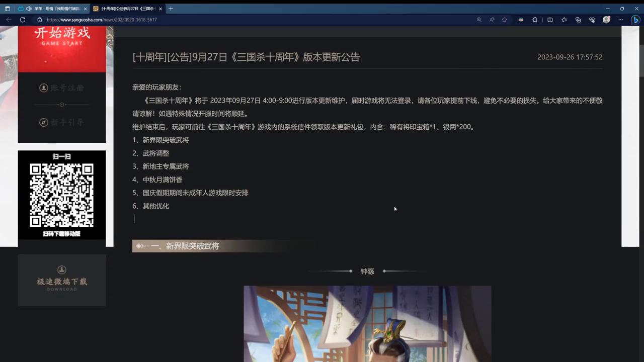 三国杀新武将界钟会怎么打,三国杀十周年钟繇玩法