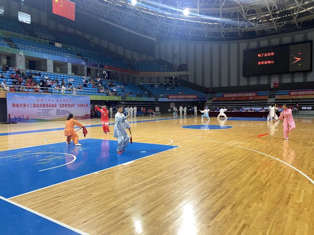 聊城市第十二届全民健身运动会,聊城市十二届全运会太极拳