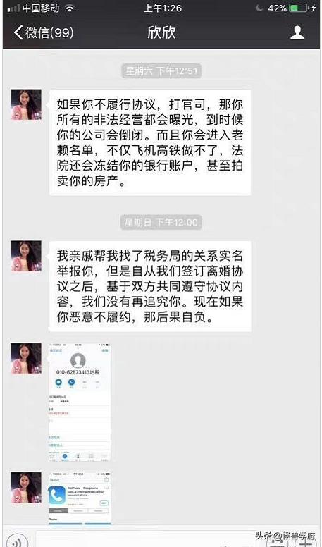 逼死丈夫索要千万，“毒妻”翟欣欣撤回上诉，并偿还巨额现金