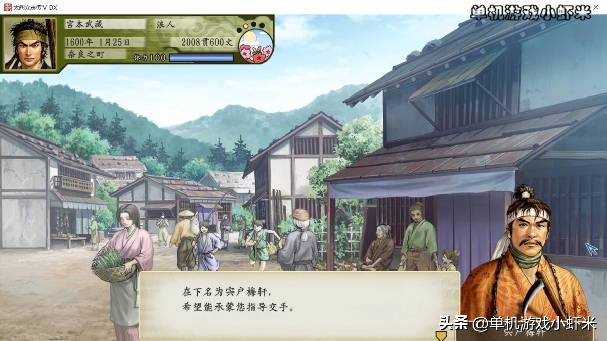 太阁立志传5dx剑豪攻略,太阁立志传5dx风魔小太郎