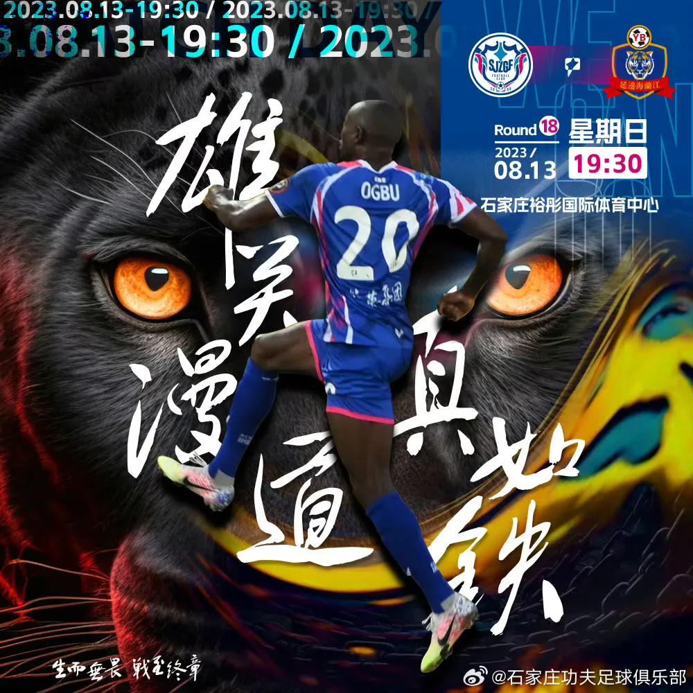 中甲冲超之战青岛九牛,中甲战报广州队