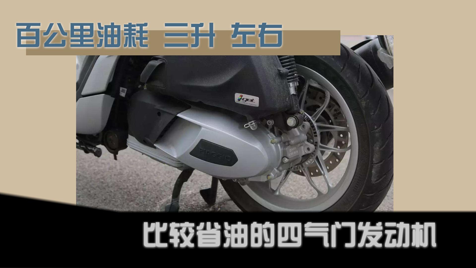 宗申比亚乔fly150骑行感受,你调我侃