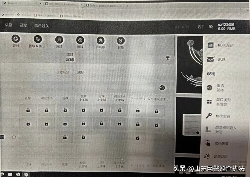 私开“*球赌**盘”，结果亲历“十赌十输”