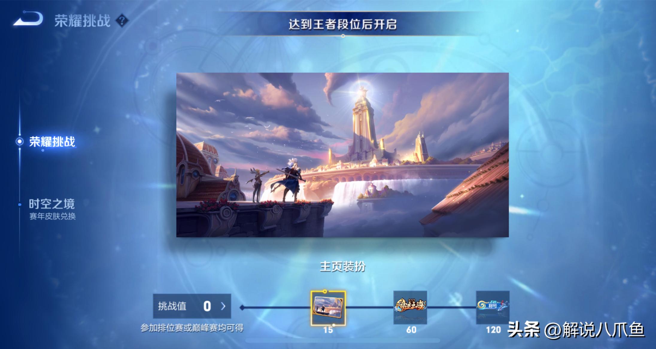 王者荣耀s31赛季还掉帧吗,王者荣耀s35赛季更新段位调整