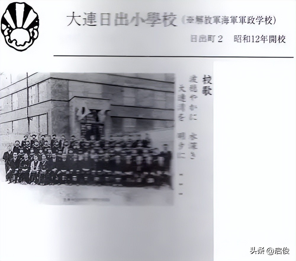 大连日本学校解放前,大连建立最早小学