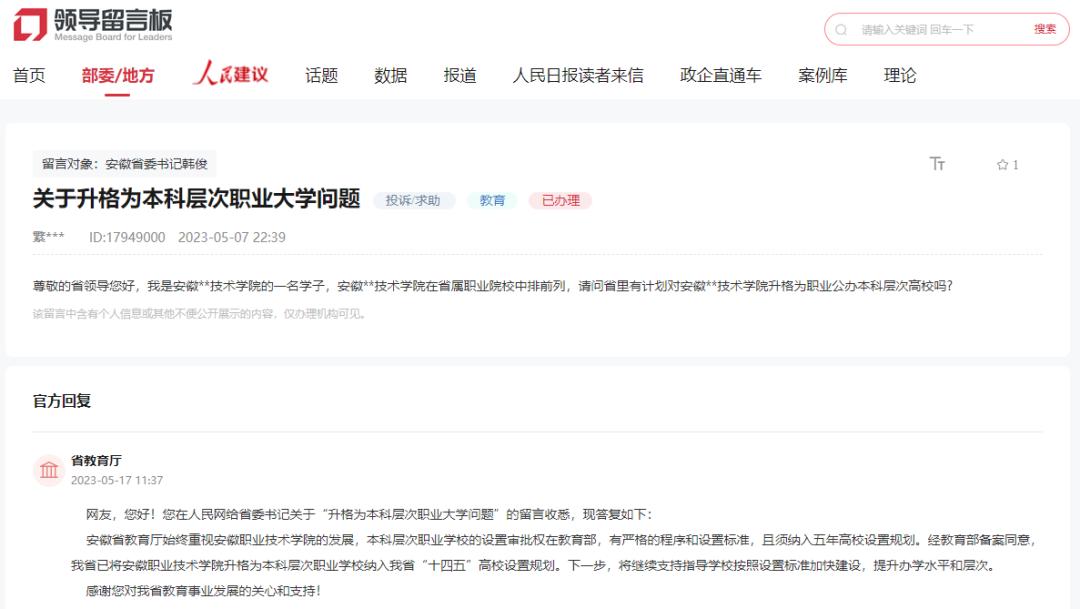 职校十四五规划,2020高职扩招的学校有哪些