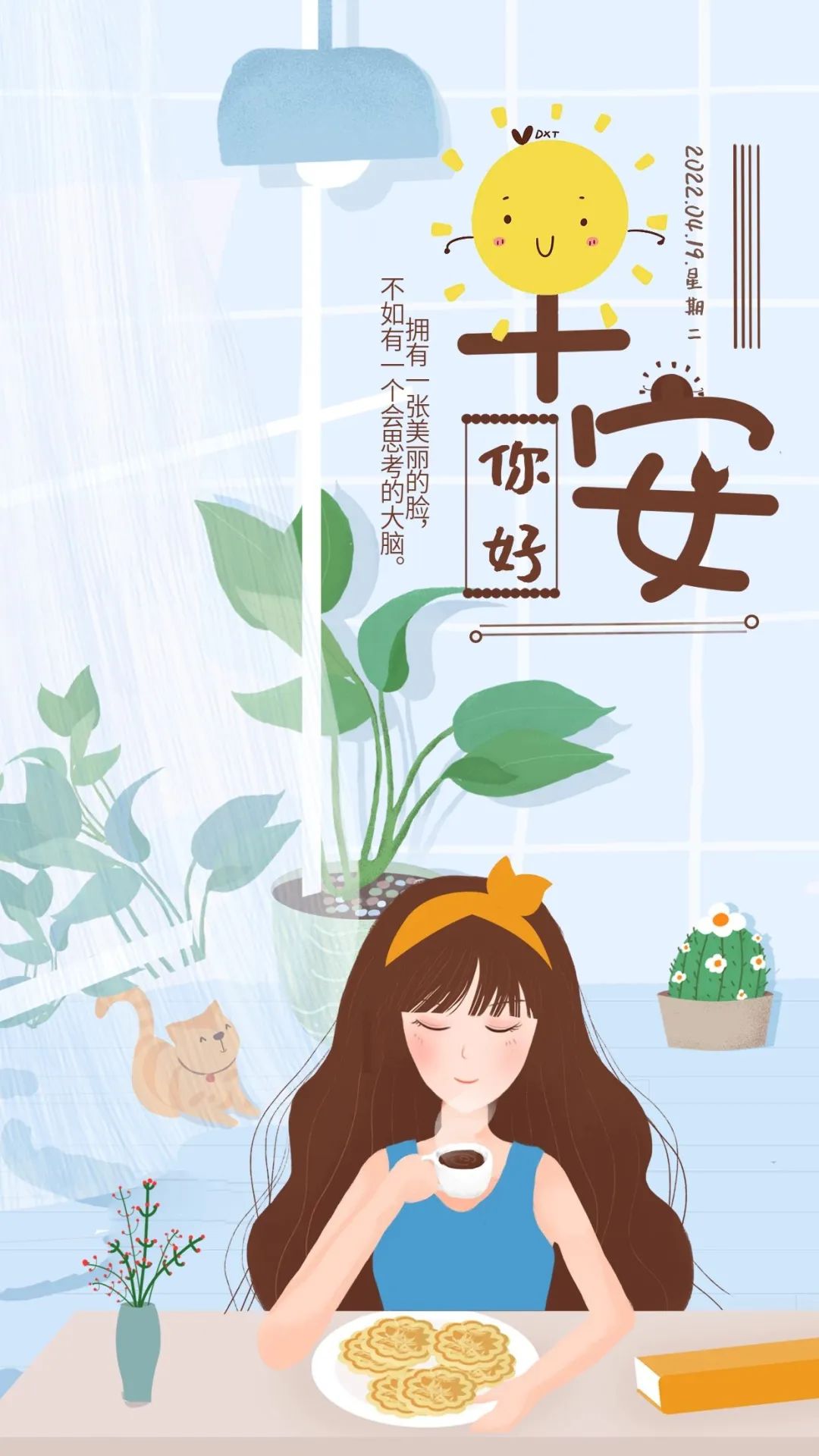 早安的句子跟图片朋友圈正能量,早安正能量的短句子心语图片大全