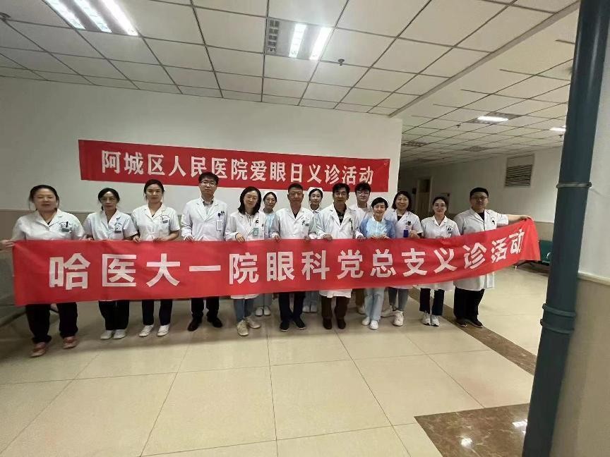 全国爱眼日关注眼健康义诊公告,全国爱眼日网上义诊