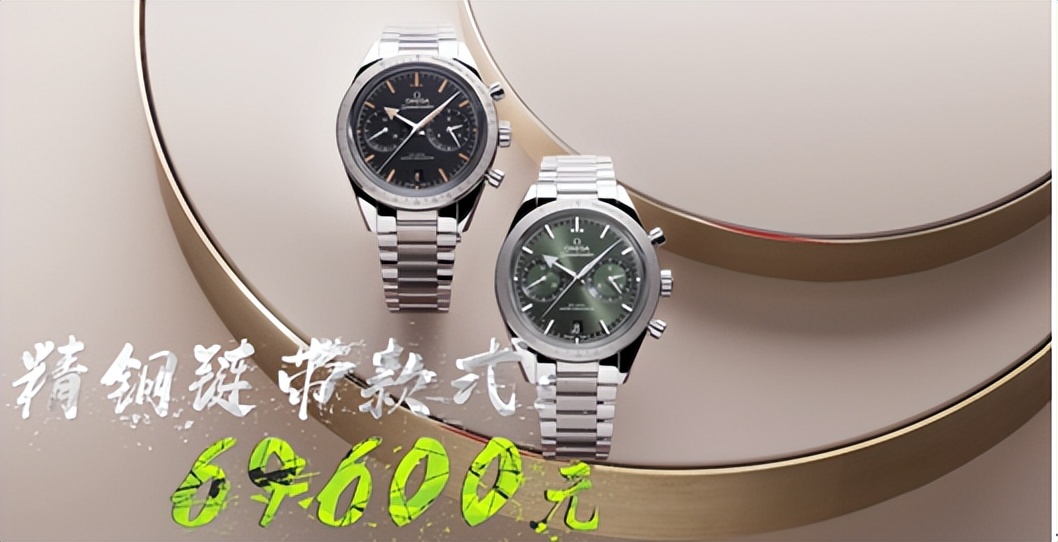 欧米茄新款超霸57腕表,明星戴欧米茄超霸57最新款