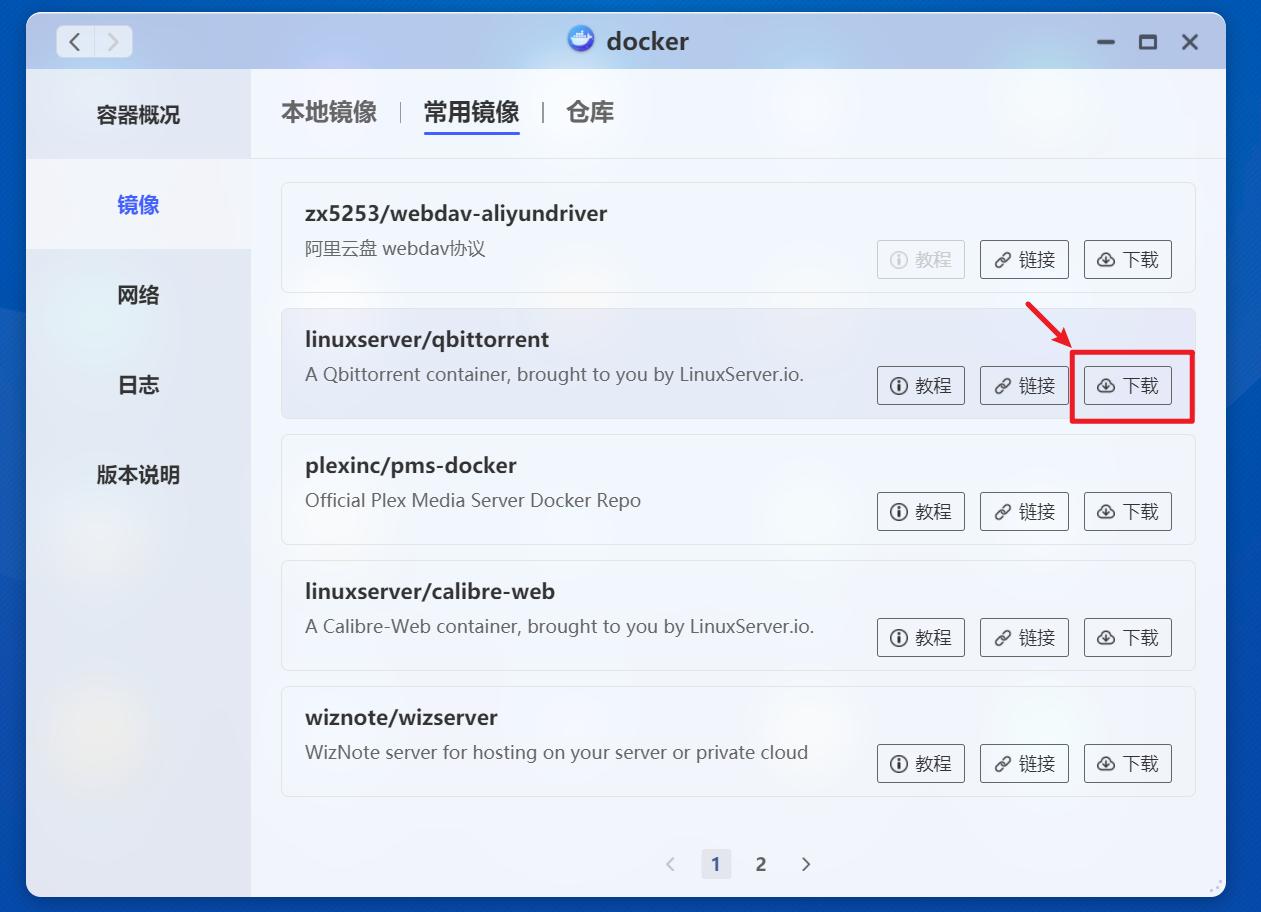 从小白走向专业：极空间新Z4开箱体验！Dcoker安装QB*载下**器教程