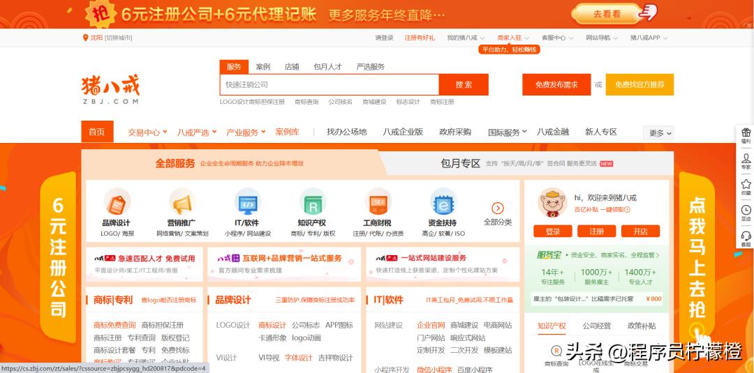程序员最好用的网站,程序员相亲交友的网站