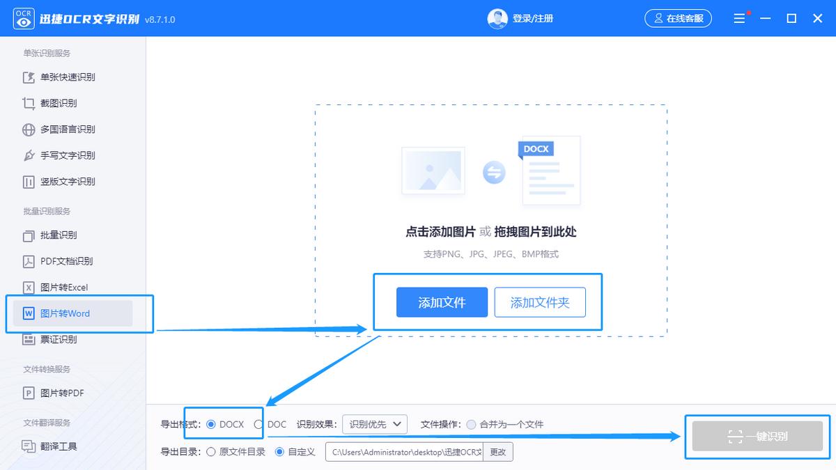 腾讯会议怎么导入word文档,如何将图片转换为word办公软件