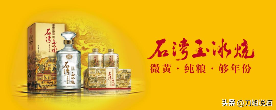 石湾酒厂玉冰烧酒的度数多少,石湾玉冰烧酒厂有直销店吗