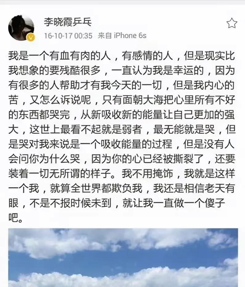 李晓霞郭跃孙颖莎,李晓霞的故事