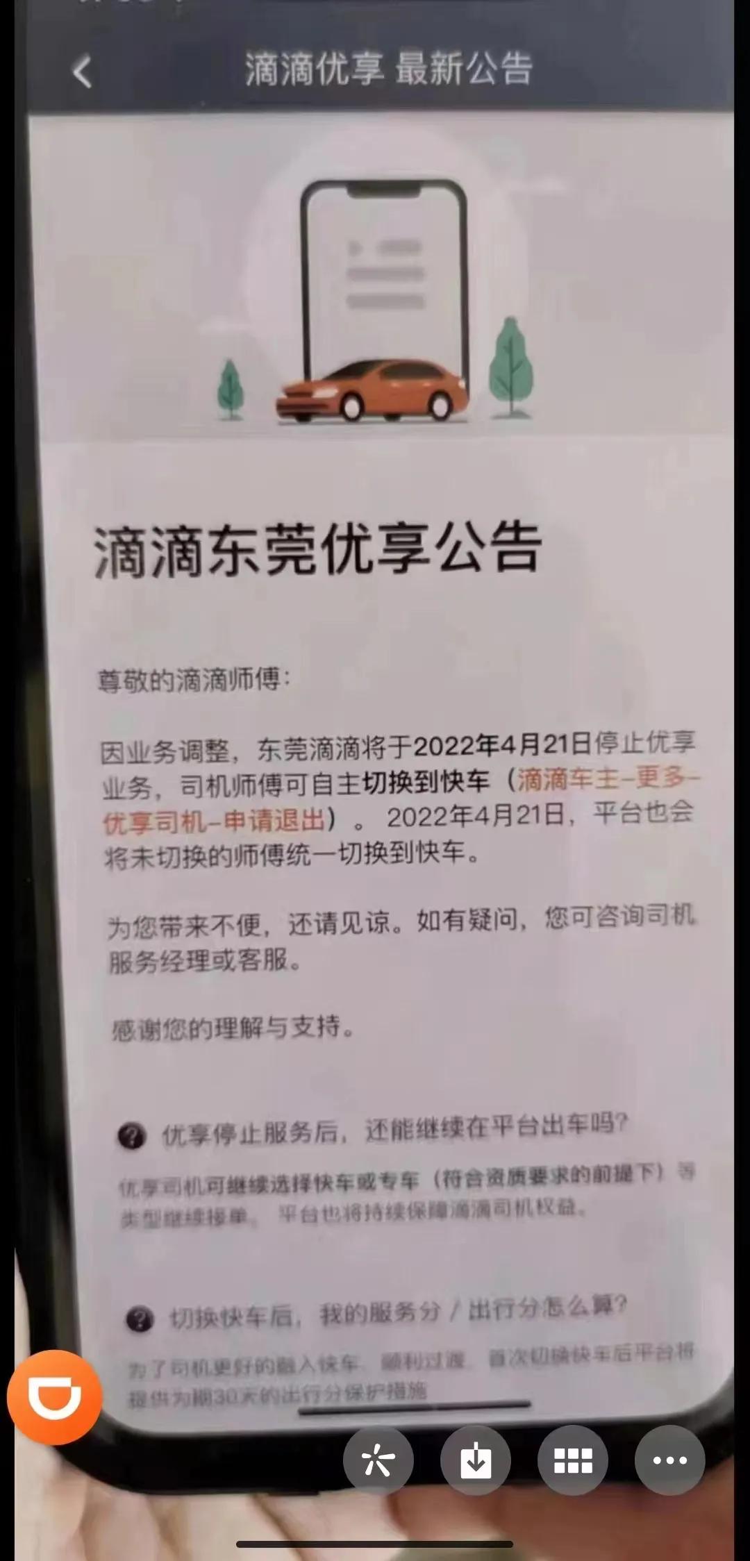 滴滴优享需要什么车型,深圳滴滴优享最新消息