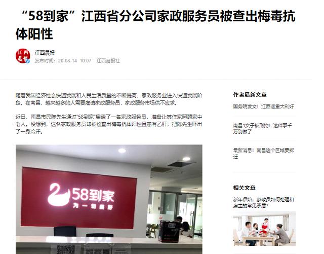 失去孩子的时候特别崩溃,58到家事件