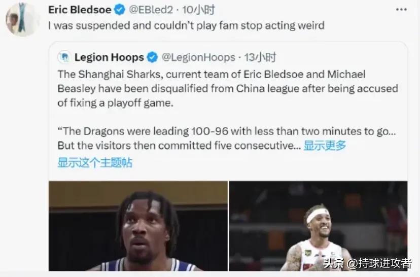 比斯利谈湖人被骂,比斯利怒吼替补席