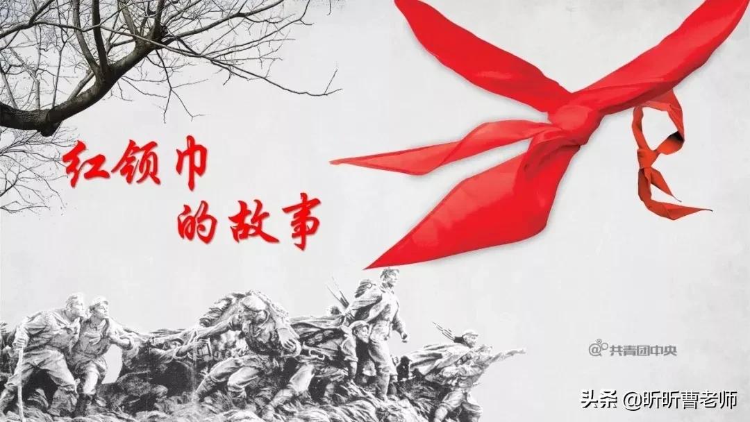 喜迎二十大少先队员讲党史,喜迎二十大争做新时代好队员讲座