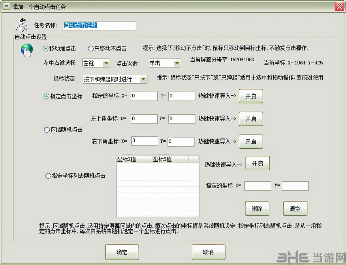 鏃犳晫鐐瑰嚮鐙楄蒋浠剁數鑴戠増浣跨敤鏂规硶,鏃犳晫鐐瑰嚮鐙楁湁鐢佃剳鐗堝悧