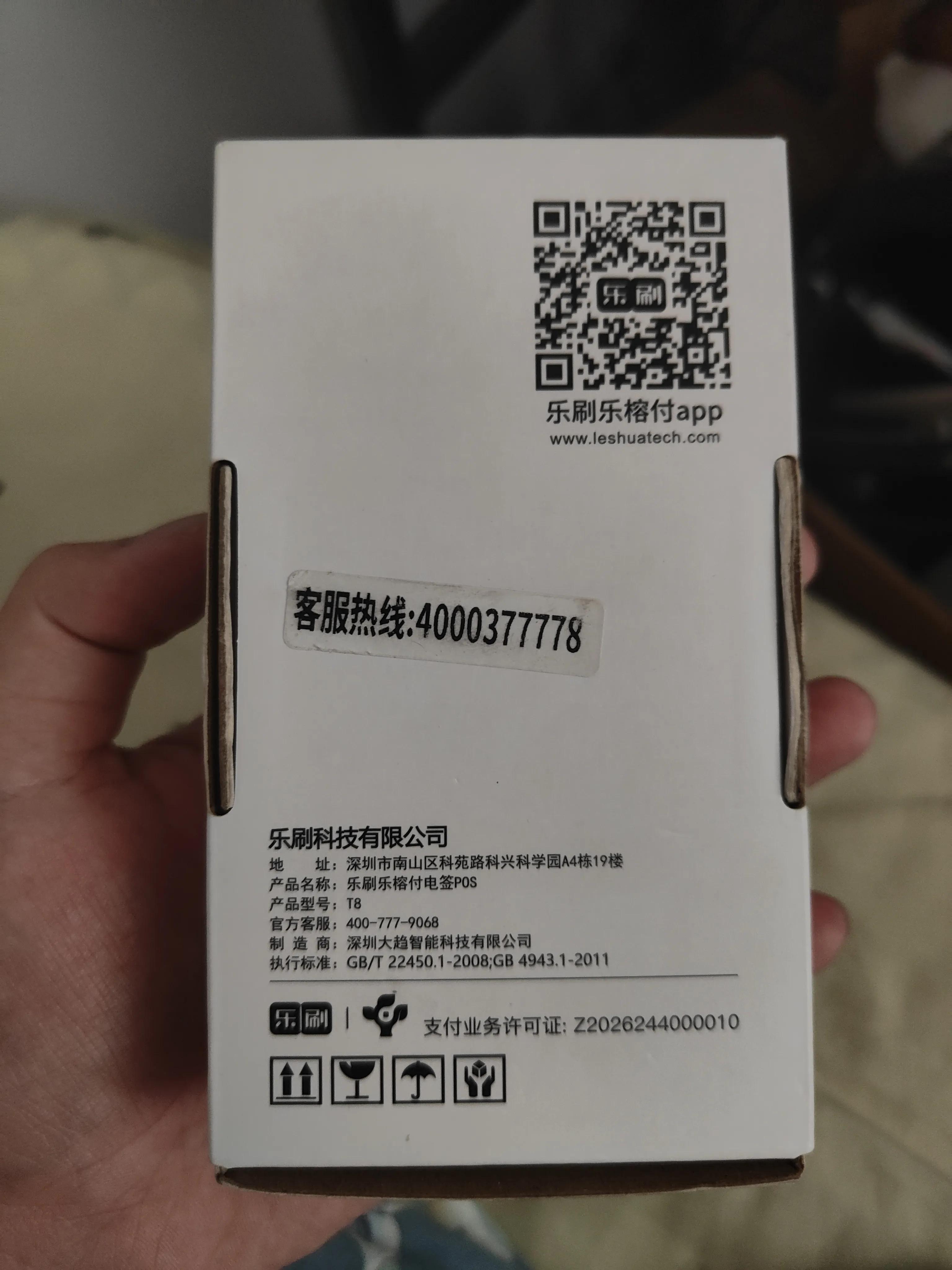 乐刷pos机一天能刷多少钱,乐刷pos机刷1000激活