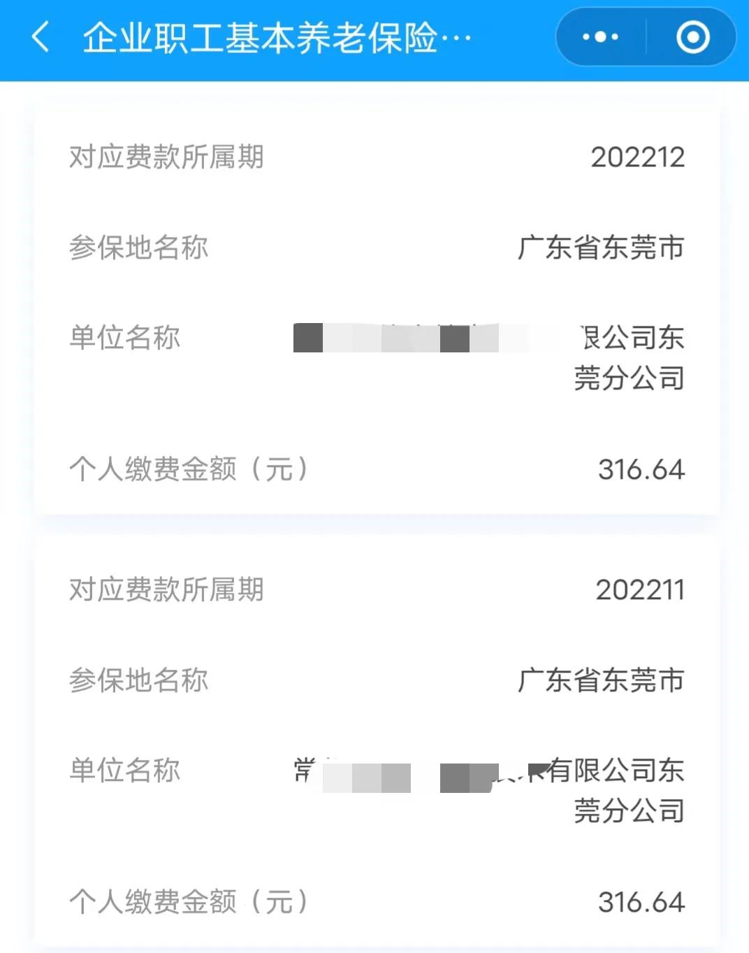 粤漂小伙,粤漂打工人