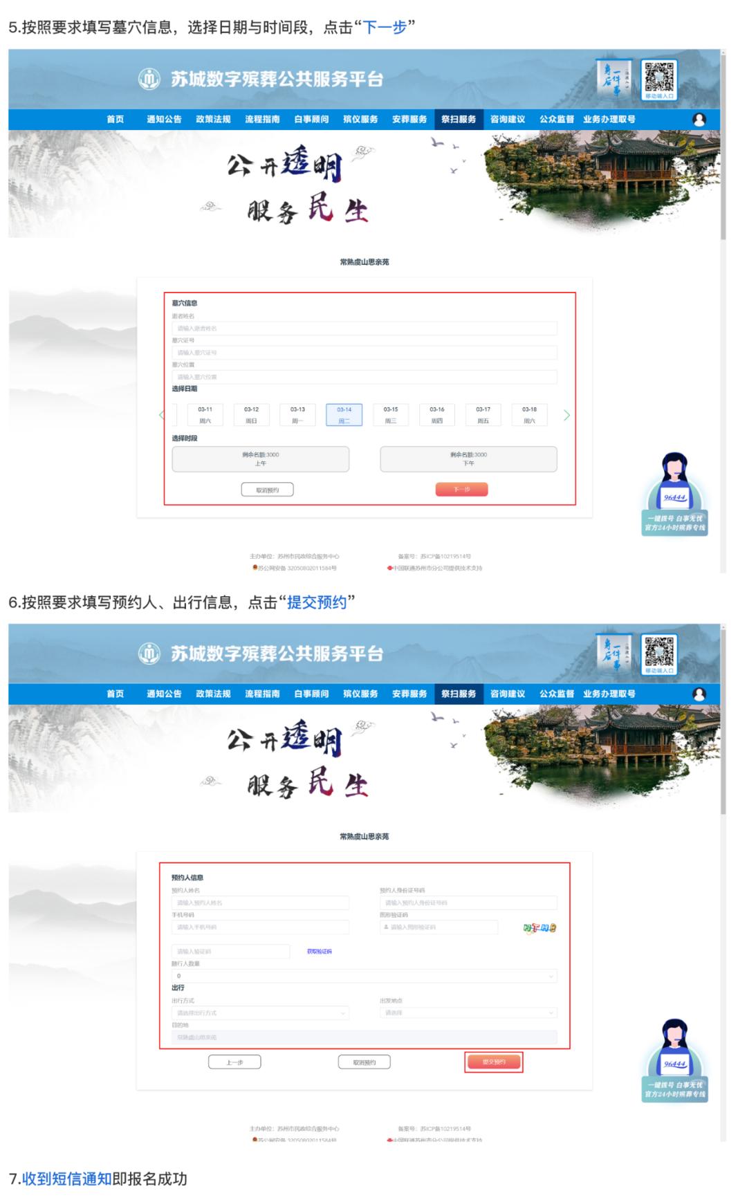 提醒清明祭扫需提前预约,2022年广州民政清明祭扫预约