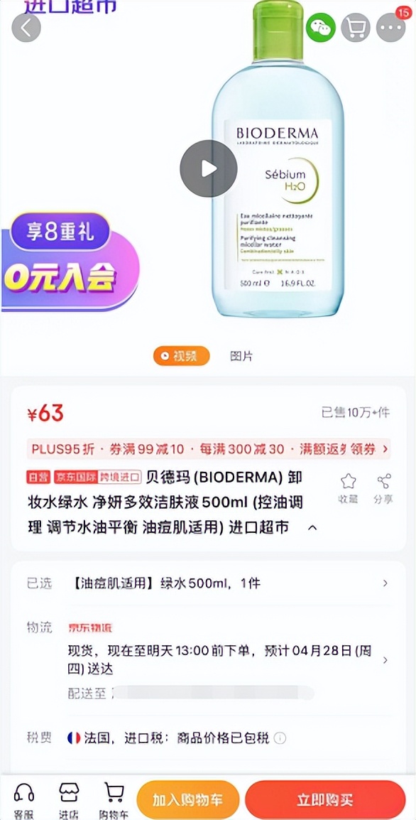 夏天怎么能没有可乐 同款可乐京喜比拼多多还便宜6元