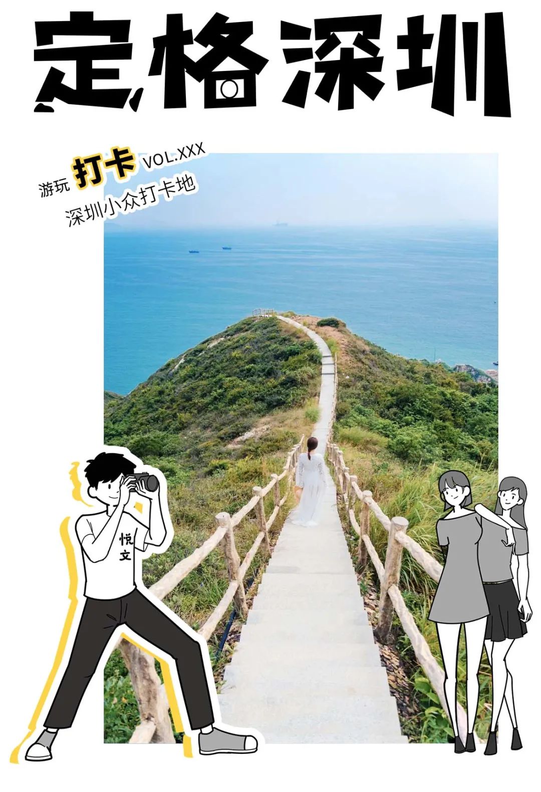 深圳10个小众打卡地免费游玩,深圳十大免费打卡地