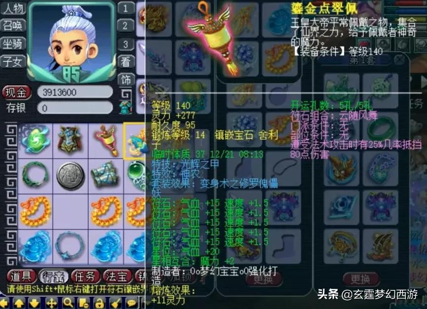 梦幻西游皇宫扫地僧装备,梦幻西游扫地僧单挑