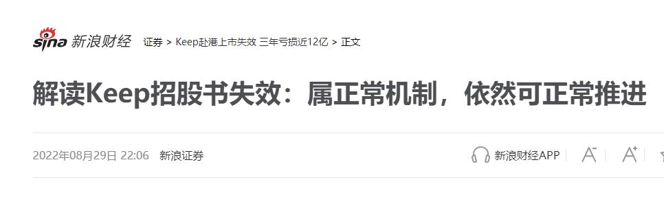 一不小心成了抖音、苹果们的敌人，Keep这几年白忙活了？
