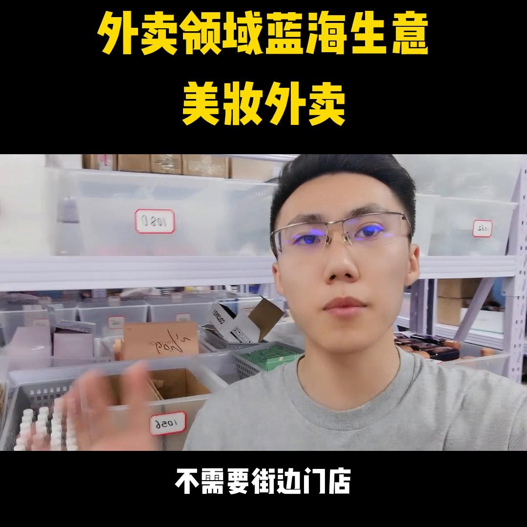 外卖蓝海领域都有哪些 (揭秘一个外卖蓝海)