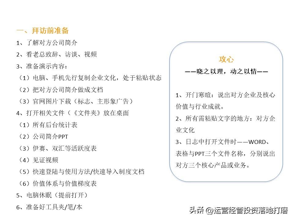华为大客户营销策略分析,ibm的营销策略纲要