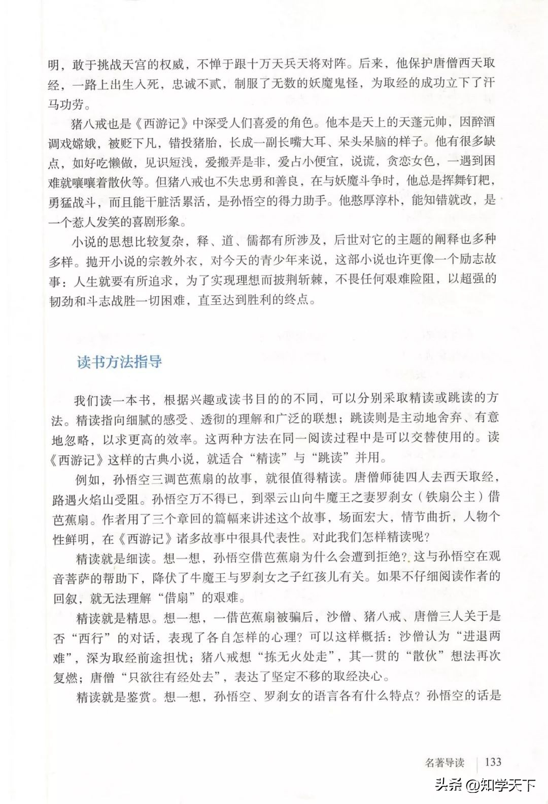 人教版七年级上册语文电子课本pdf,九年级上册语文电子课本高清pdf