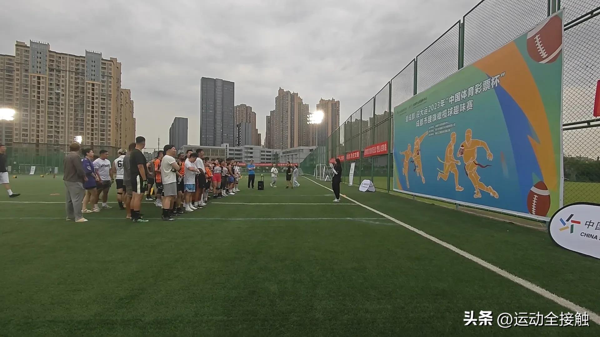 成都腰旗橄榄球冬季联赛,广州首届腰旗橄榄球嘉年华