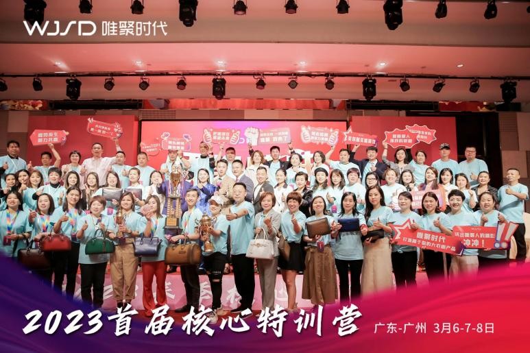 唯聚时代培训,唯聚时代商学院