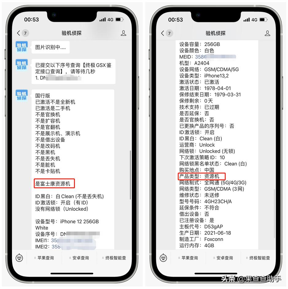 iphone的资源机大家用的怎么样,你用的是苹果手机吗英文