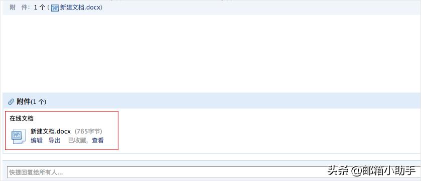qq邮箱如何编辑在线文档,怎么用qq邮箱发word文档