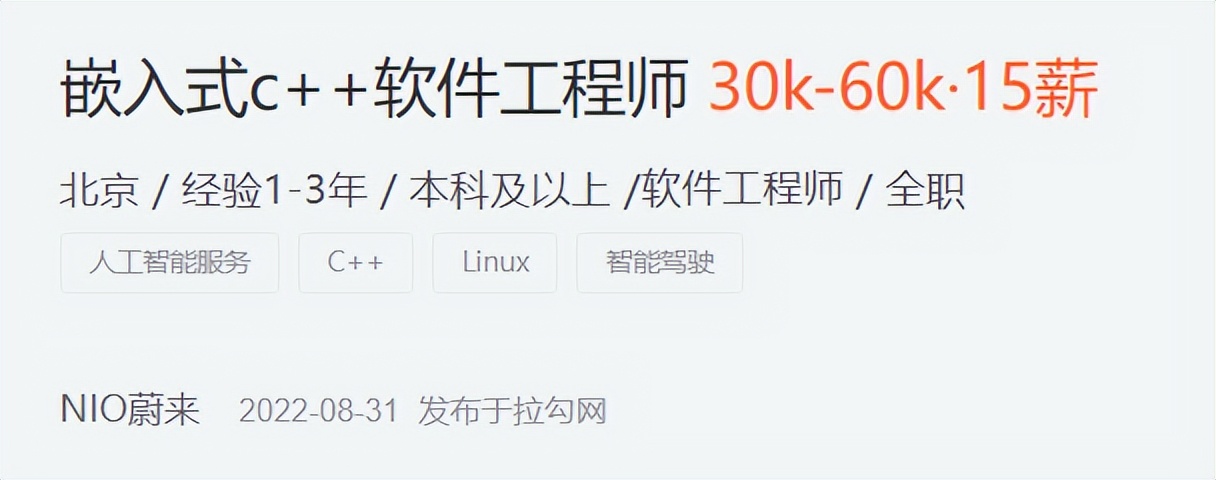 嵌入式工程师的工资高不高,嵌入式软件工程师应届生薪水