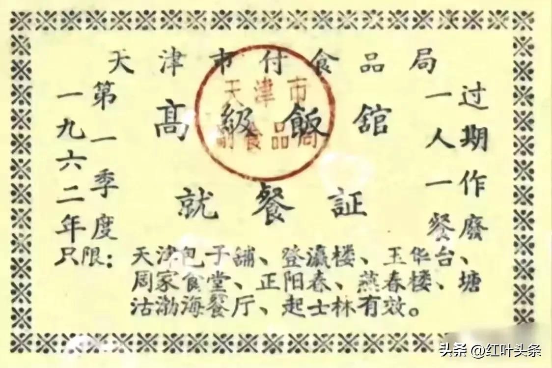 难忘的“票证”购物年代.孔令哲