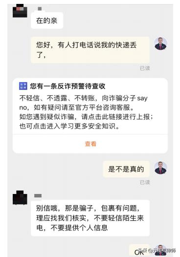 电信网络诈骗资金链治理工作,防范电信网络诈骗知识测试卷