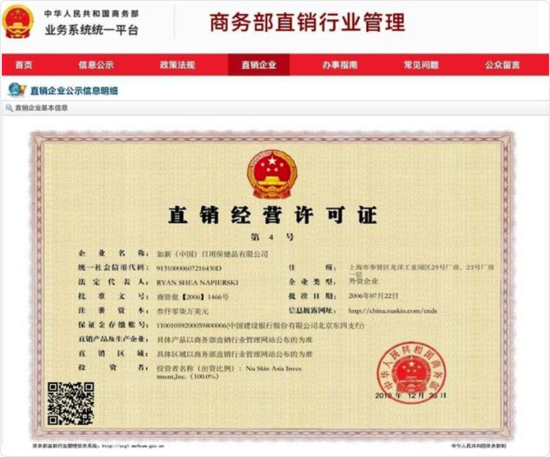 一场培训致超30例阳性，深喉爆料如新疑似传销套路：8级代理层层*脑洗**