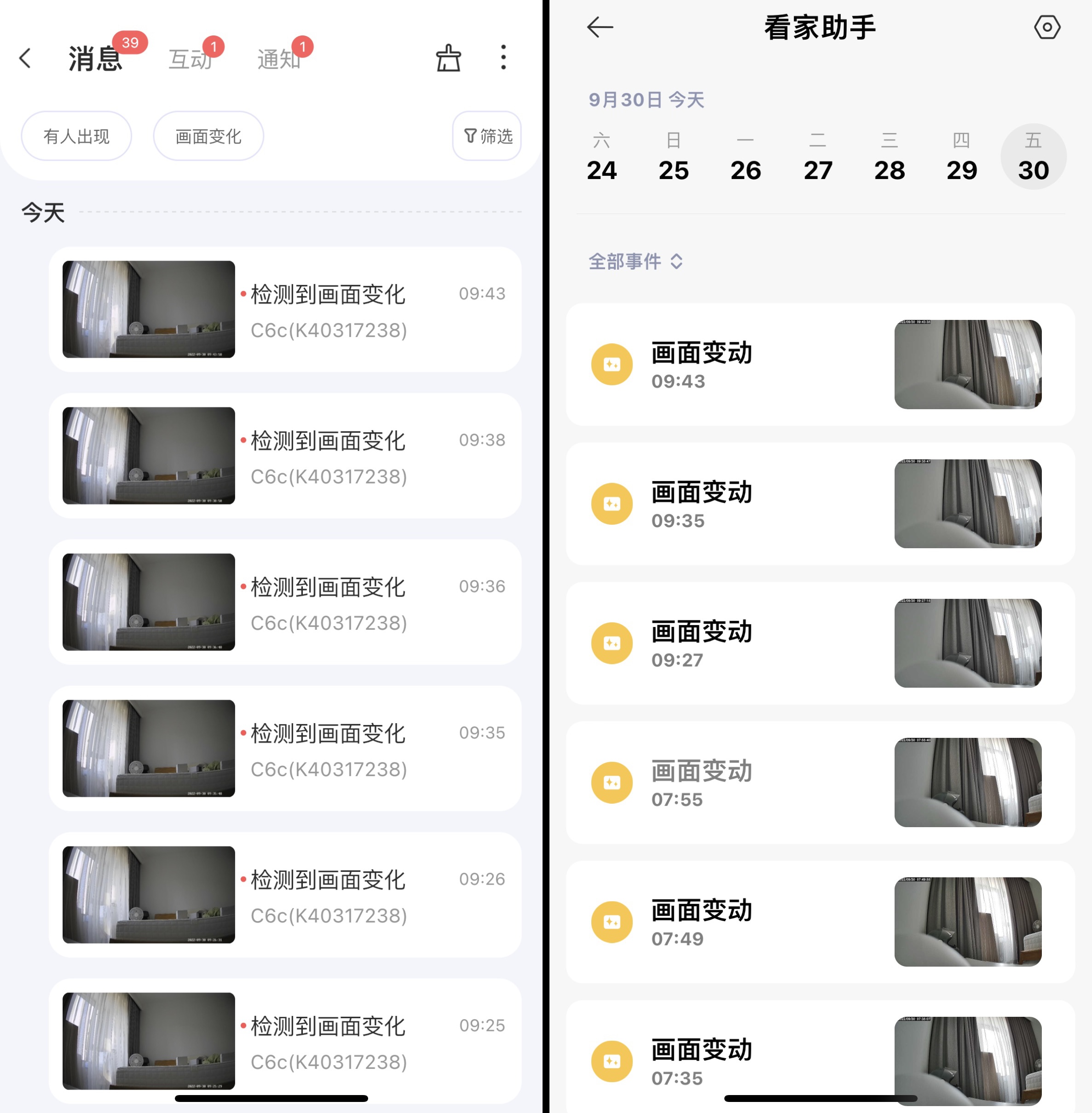 萤石2k云台版,2023萤石c6和小米云台版2k哪个好