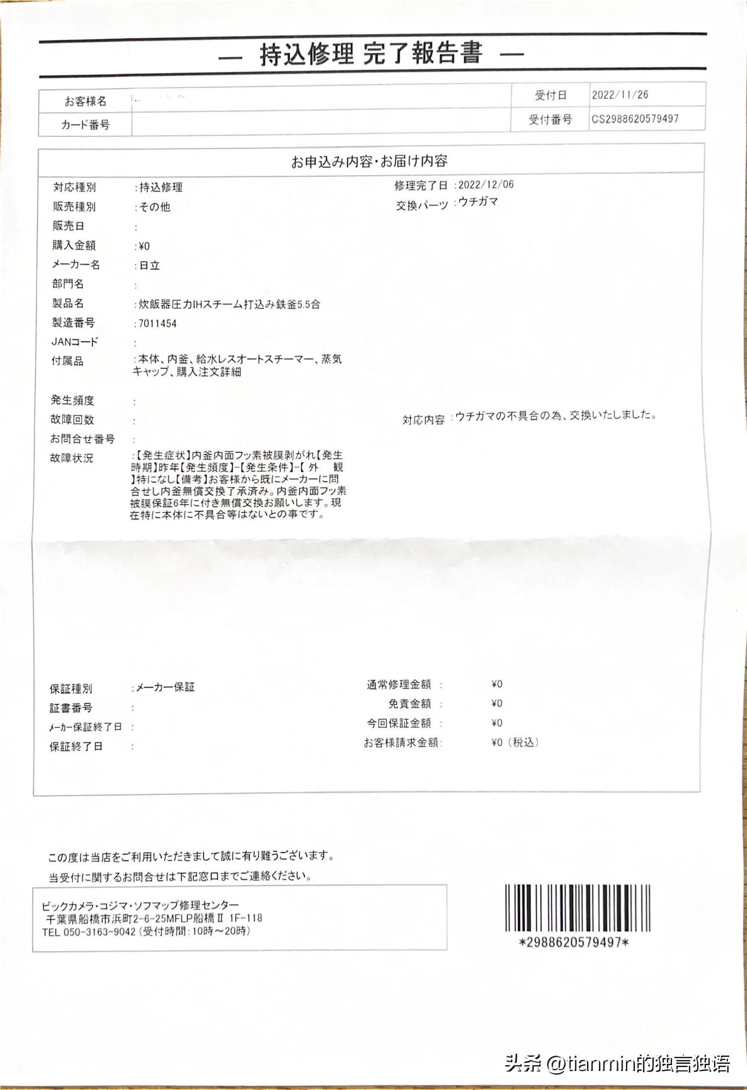 韩国电饭锅内胆涂层掉了还能用吗,日本电饭煲涂层脱落还能用吗