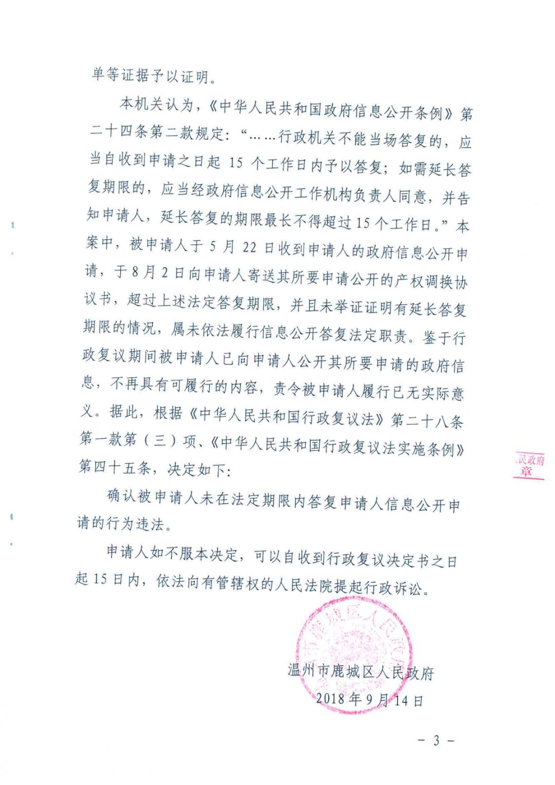 没有任何拆迁协议怎么办征收,拆迁协议签了4年没拆也没拿到钱