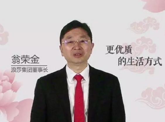 义乌首富翁荣金有多少钱,义乌首富翁荣金照片