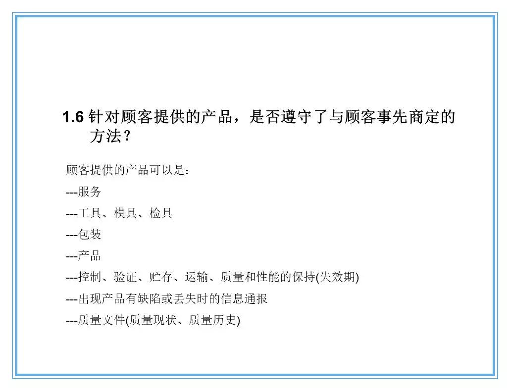 供应商质量管理258页ppt,供应商质量培训ppt