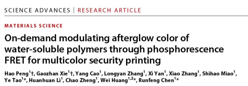 南邮团队造出高效蓝色余辉材料,在安全打印上具备应用潜力