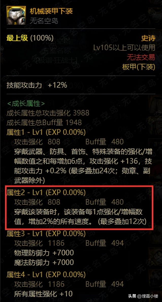 空血攻速流恩特上衣几词条可用,空血攻速流恩特上衣用什么角色