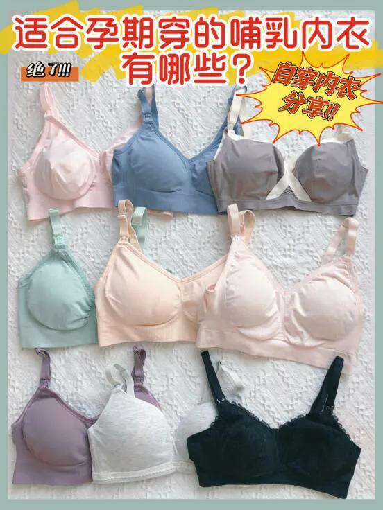 孕妇穿哪种哺乳内衣比较方便,怀孕穿聚拢内衣还是哺乳内衣