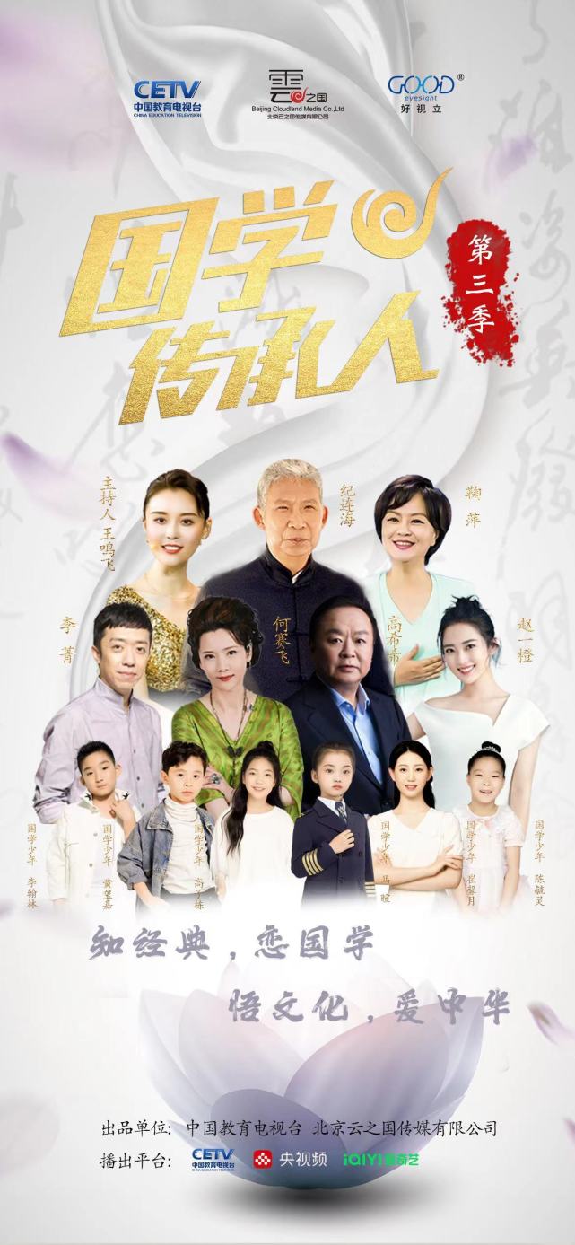 “大语文”改革来袭，《国学传承人》助力青少年好读书、好未来